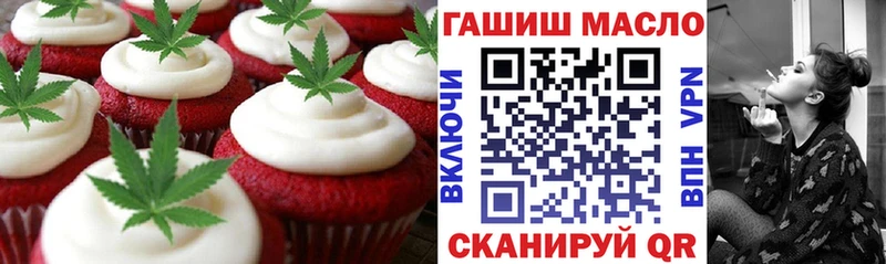 Еда ТГК конопля  гидра tor  Курск  где купить  