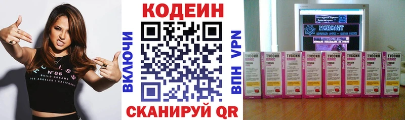 Codein Purple Drank сайты даркнета состав Курск