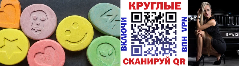 Ecstasy 280мг  hydra вход  Курск 