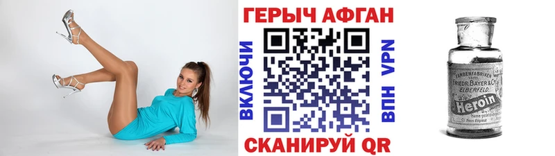 Героин хмурый  цены наркотик  Курск 