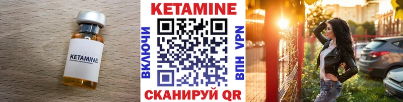 Кетамин ketamine хочу ОМГ ОМГ ТОР Курск