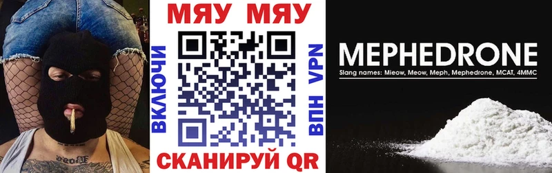 МЯУ-МЯУ mephedrone  блэк спрут зеркало  Курск  купить наркотики цена 